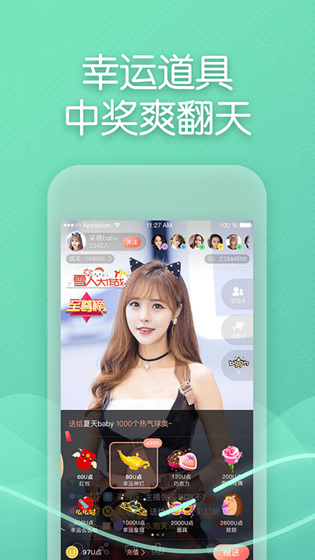 超模直播  v1.0.0图2