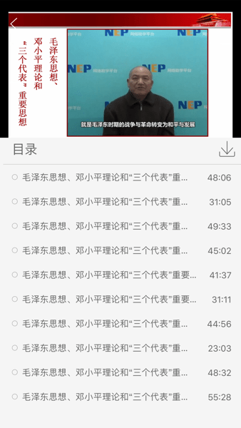 麦能网成教版  v2.6.1图2