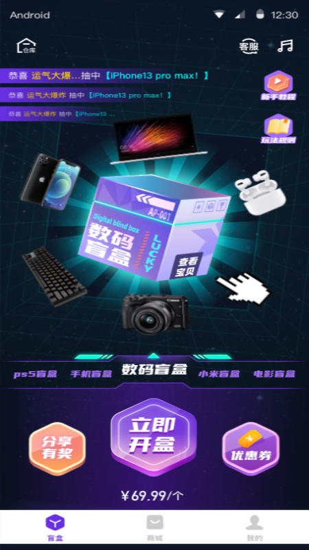 盒子很忙  v1.0.00图4