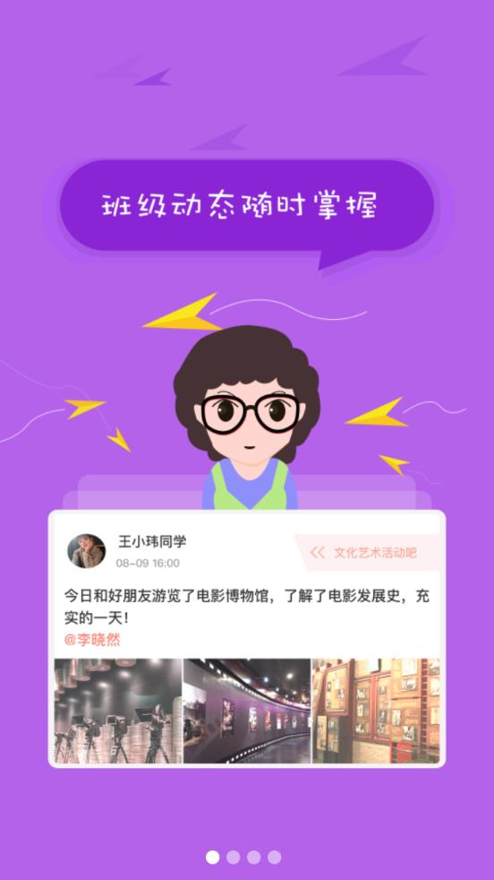 北京综评  v1.5图2