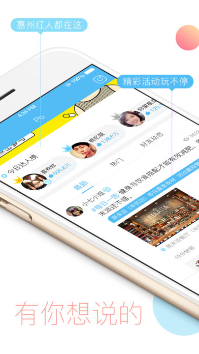 西子圈  v4.4.0图3