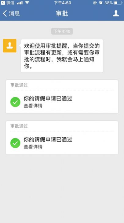 邮e联  v2.5.30004图1