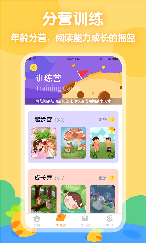 萝卜爱读  v1.0.0图1