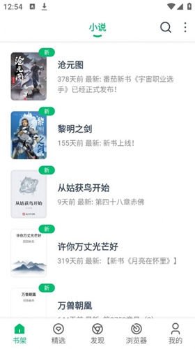 pp小说ios  v1.03图1