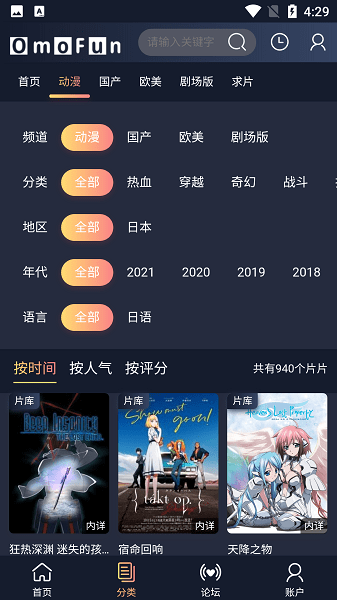 omofun最新版本2023  v1.0.0图1