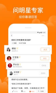 悟空问答百万英雄答题  v2.6.7图3
