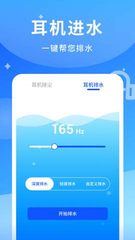 煲耳机  v1.0.1图3