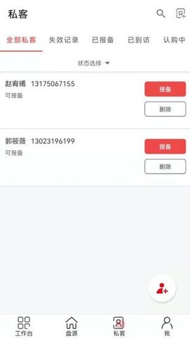 藤云  v5.1.20图3