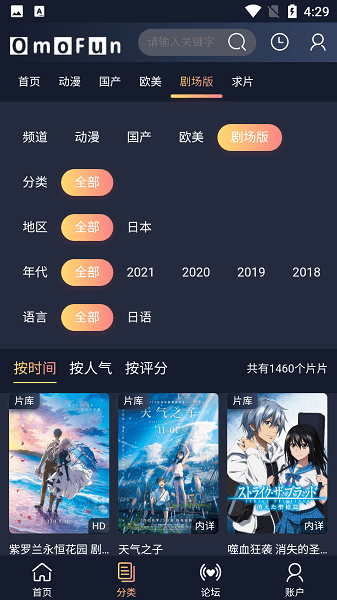 omofun最新版本2023  v1.0.0图2