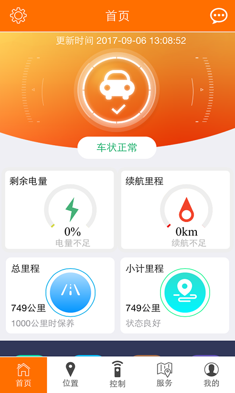 金彭车联  v1.1.4图3