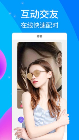 触心直播  v1.0.2图1