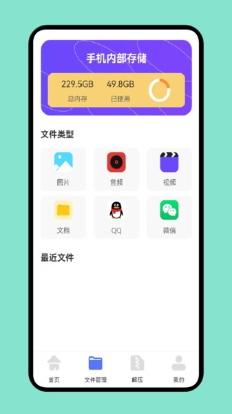 换机专家  v1.2图2