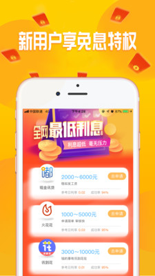 点贷  v3.5.3图2