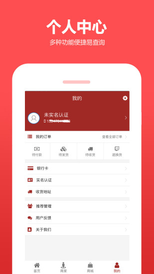 天贝宝  v0.0.21图4