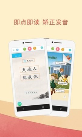 人教畅读  v1.2.16图2