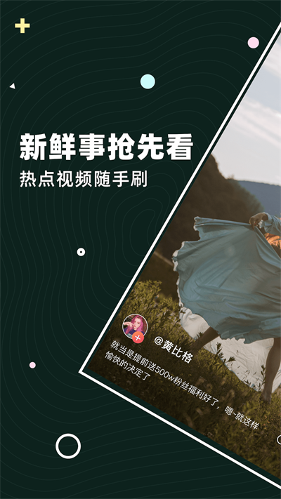 茶豚短视频安卓版  v1.0.5图1