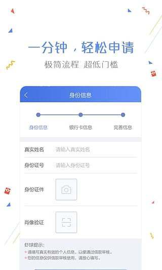 袋子花贷款最新版  v2.0图3