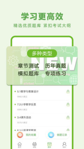 翰墨课堂  v1.1.2图3