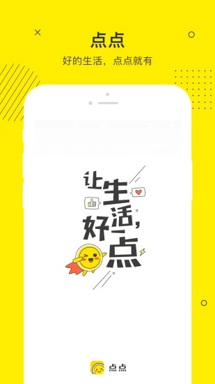 点点金融手机版  v1.0图3