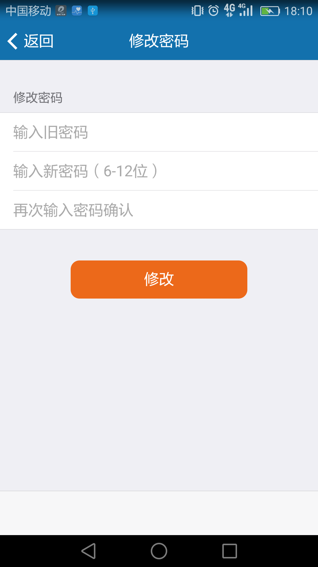 远宏e生活  v2.3.0.1图4