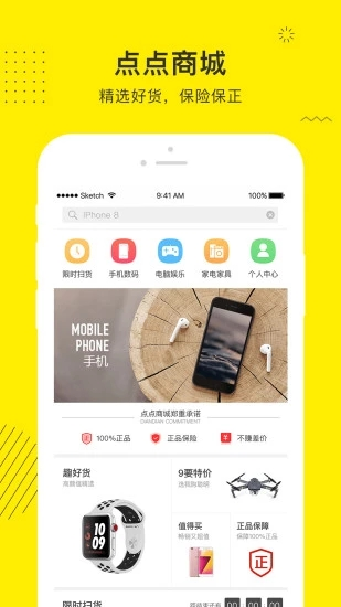 点点金融  v1.0图1