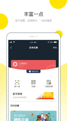 点点下贷款  v1.0.1图3