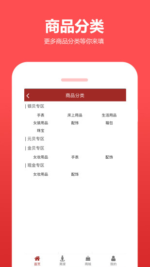 天贝宝  v0.0.21图3