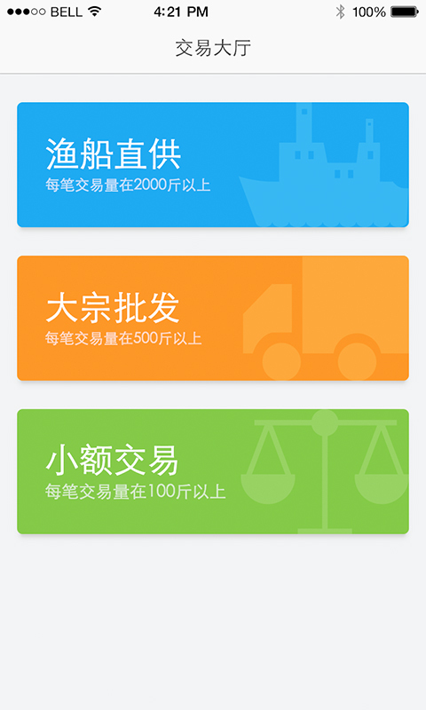 渔码头  v1.3.4图2