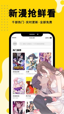 Shaft漫画安卓版  v2.1图1