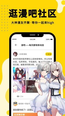 Shaft漫画安卓版  v2.1图2