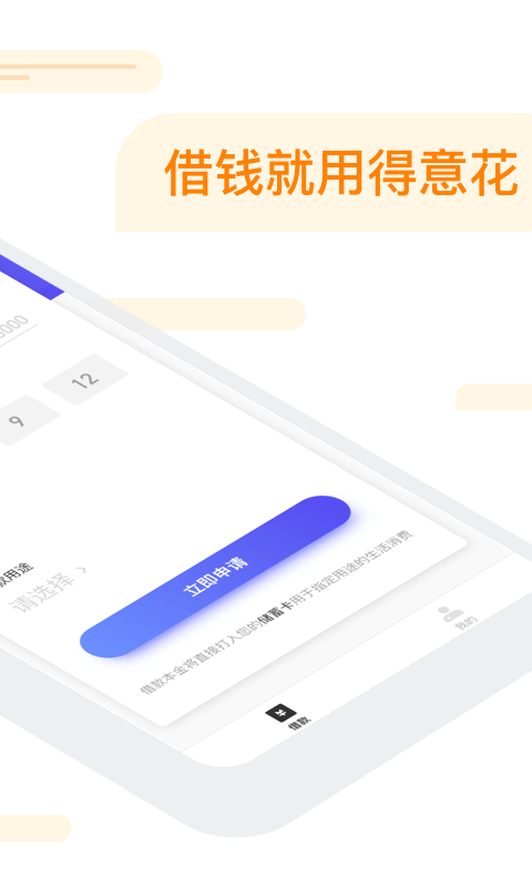 得意花贷款app  v3.5.3图3