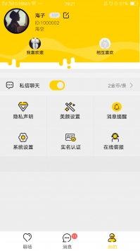 丛丛脱单  v2.1图2