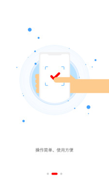 华人助手  v1.0图2