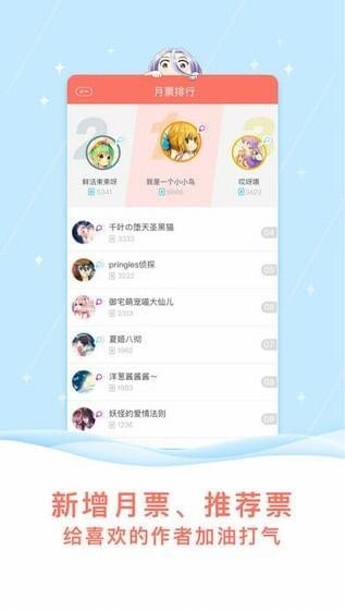 wow小漫画手机版  v1.3.0图3