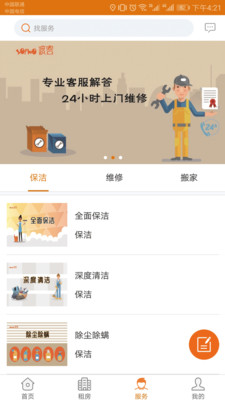 优窝渡客  v1.0图1