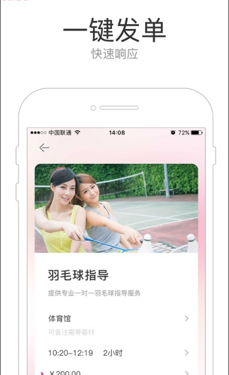 潮约  v1.1.3图1