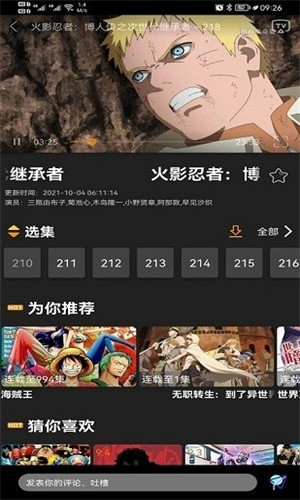 z动漫2023年8月7日最新版  v1.0图2