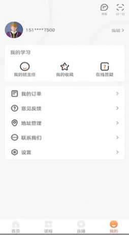 优万课堂  v1.0.0图1