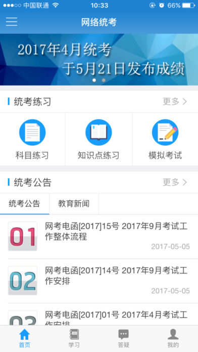 网络统考  v3.1图1