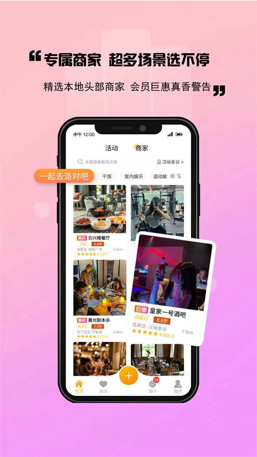 出来玩  v1.1.0图1