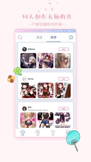 哔姆哔姆安卓版  v2.1图1