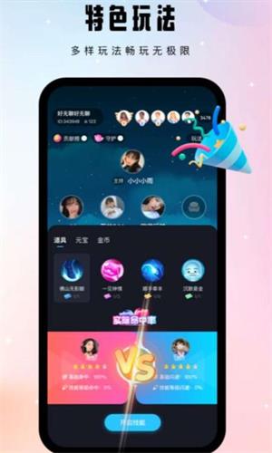 比翼语聊安卓版  v1.0.0图1