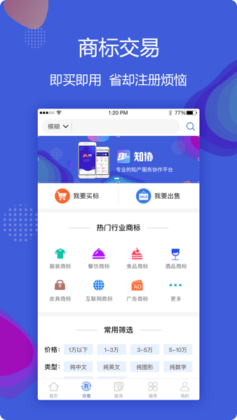 知协  v2.7.2图1