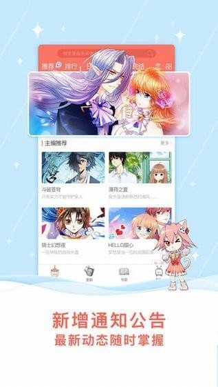 wow小漫画手机版  v1.3.0图1