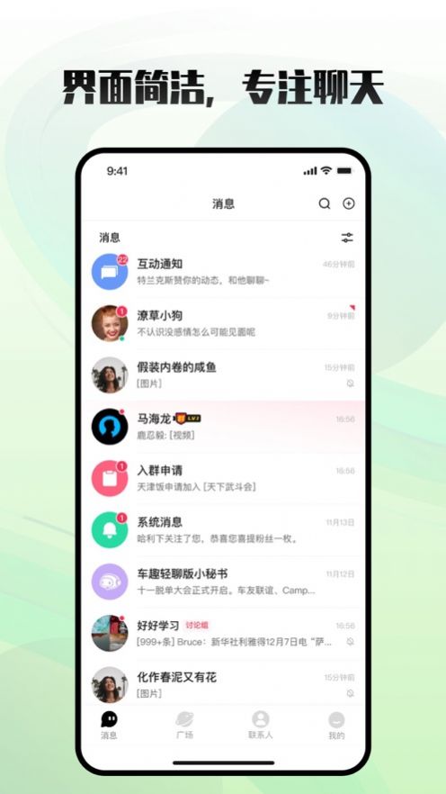 车趣轻聊版  v1.0图3