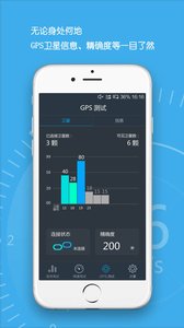 信号管家  v1.2.3图2