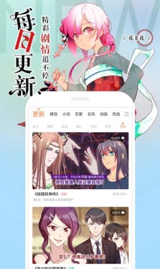 阿狸漫画斗罗大陆3龙王传说  v1.0图1