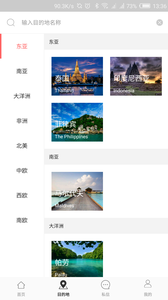 诞客  v2.1.0图5