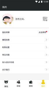 考拉试玩  v1.0.1图4