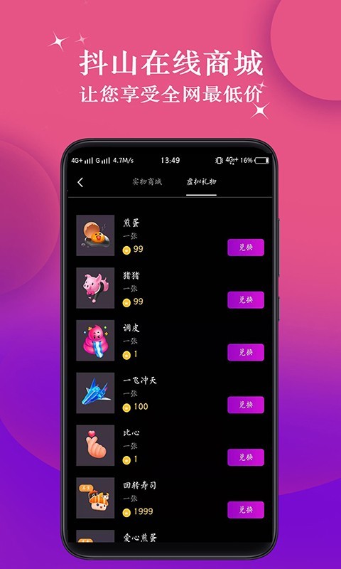 抖山短视频2024  v1.0.7图2